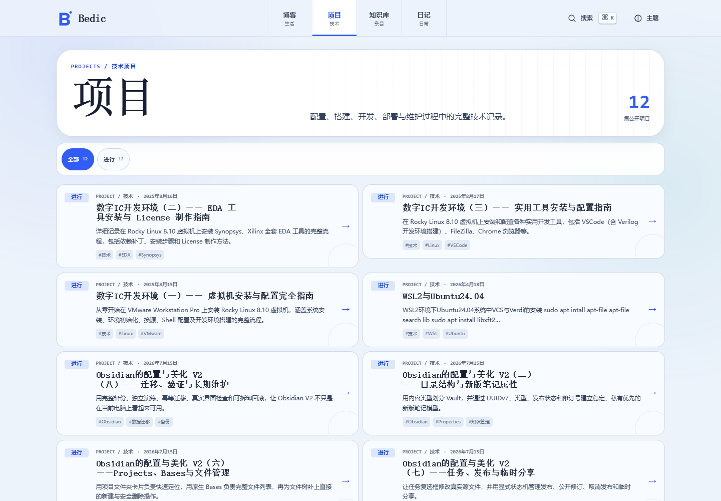bedic-web-projects-20260722.png